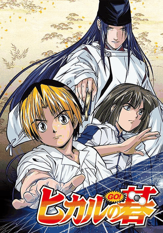 猎人漫画_棋魂封面在线看