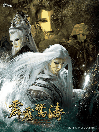 猎人漫画_霹雳惊涛（普通话免费)封面在线看