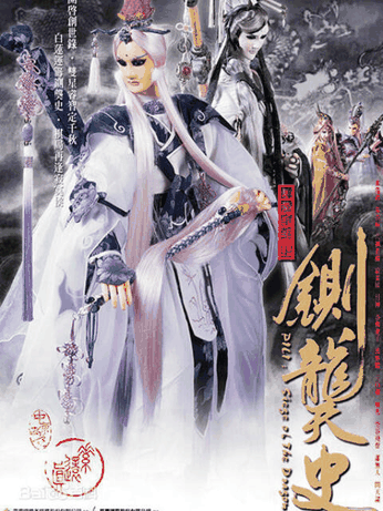 猎人漫画_霹雳皇朝之铡龑史封面在线看